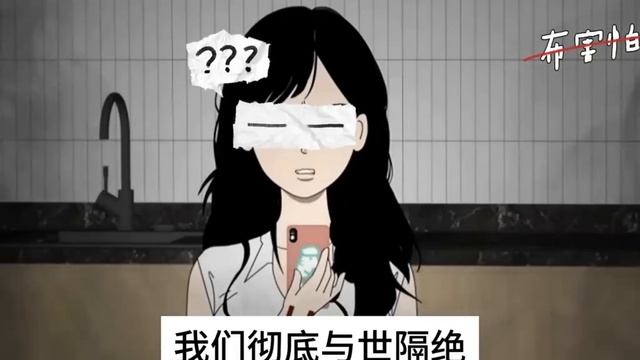 Китайская страшная история