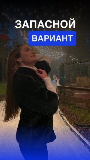 Страшная правда