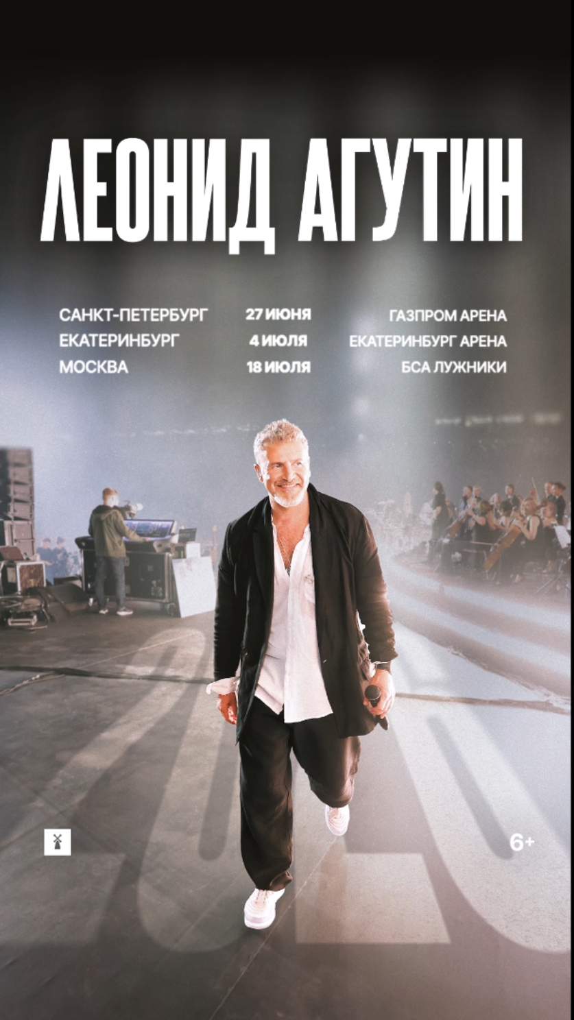 Подробнее на LeonidAgutin.ru