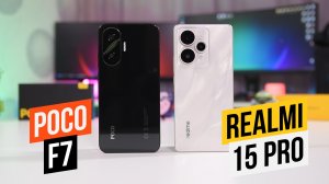 Poco F7 - Realmi 15 Pro Сравнение смартфонов!