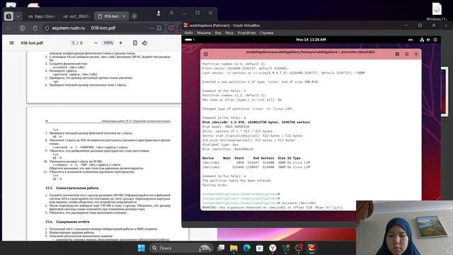 Выполнение лабораторной работы №15