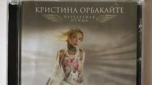 "Перелётная птица" на испанском языке (К. Орбакайте) / "Ave viajera" (mariachi13)