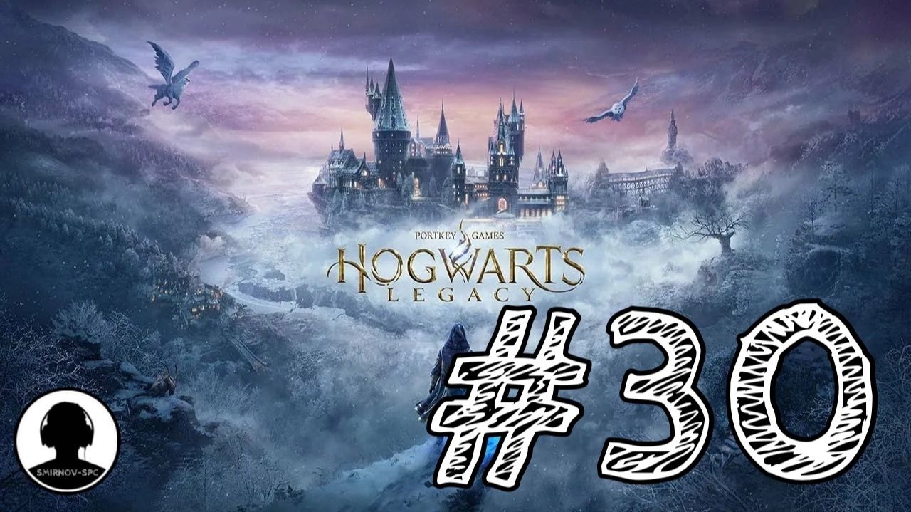 ПОЛЁТЫ НА ГИППОГРИФАХ! Прохождение #30 - Хогвартс: Наследие. смотреть онлайн