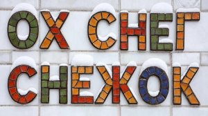 Песня «Ох снег снежок» хор "Сударушка"