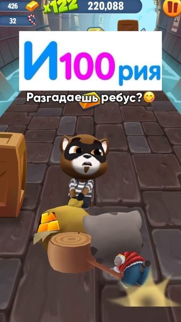 Сможешь разгадать этот ребус?😃 #ВидеоИгры