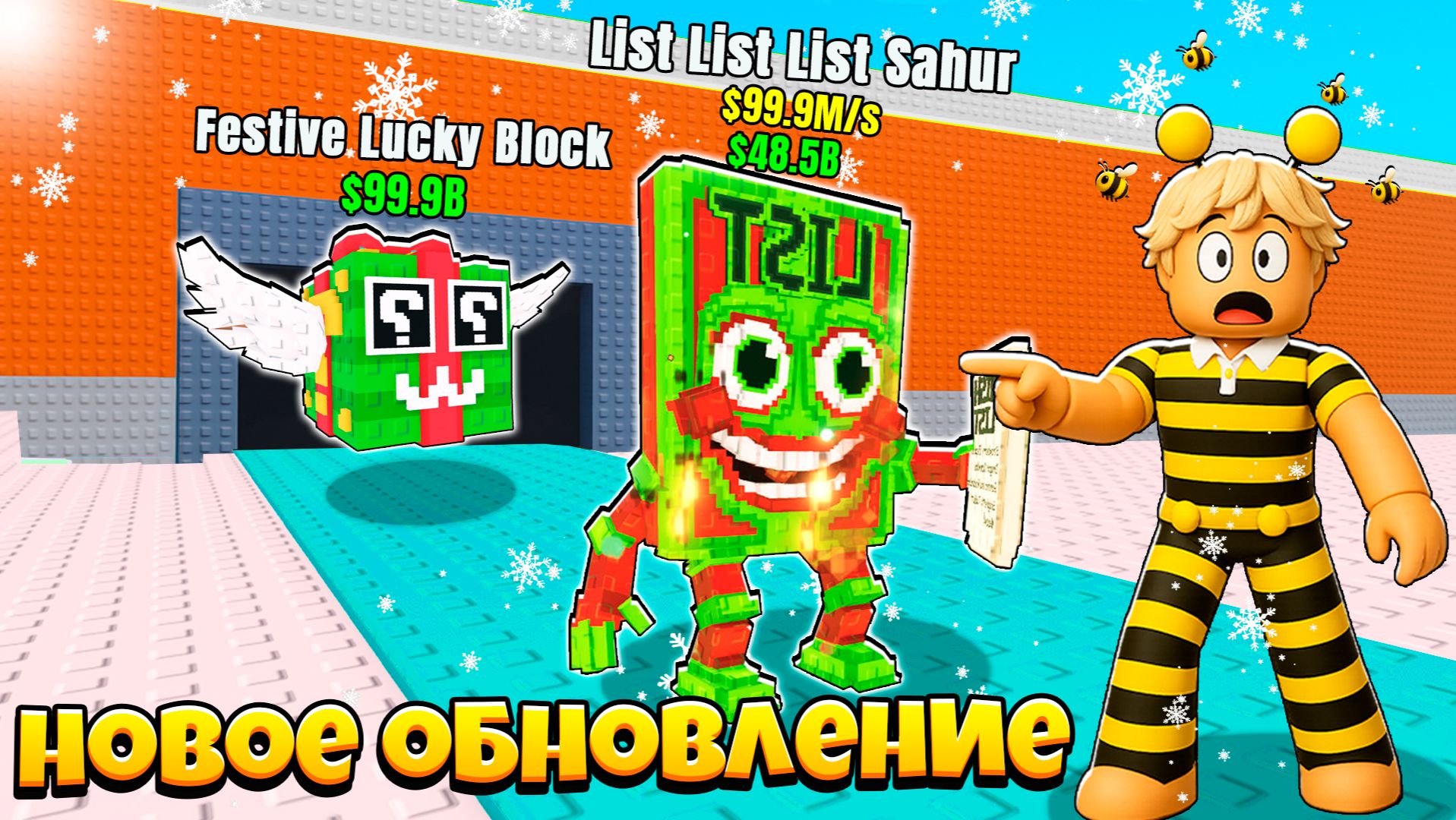 НОВОЕ ОБНОВЛЕНИЕ ПОЛУЧИЛ НОВОГОДНИХ БРЕЙНРОТОВ в Steal a Brainrot смотреть онлайн