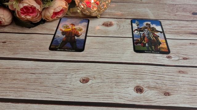 Пауза или конец🤨Что он решил🙋♂️✨🍓Расклад по вариантам смотреть онлайн