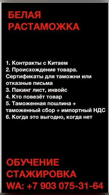 Белая растаможка ЧТО ЭТО смотреть онлайн