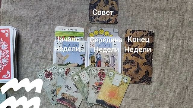 ВОДОЛЕЙ ♒ Таро-прогноз на неделю с 15 по 21 декабря смотреть онлайн