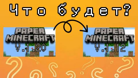 ЧТО БУДЕТ ЕСЛИ ПЕРЕМЕСТИТЬ МИР ИЗ НОВОЙ ВЕРСИИ 2Д МАЙНКРАФТА В СТАРУЮ?