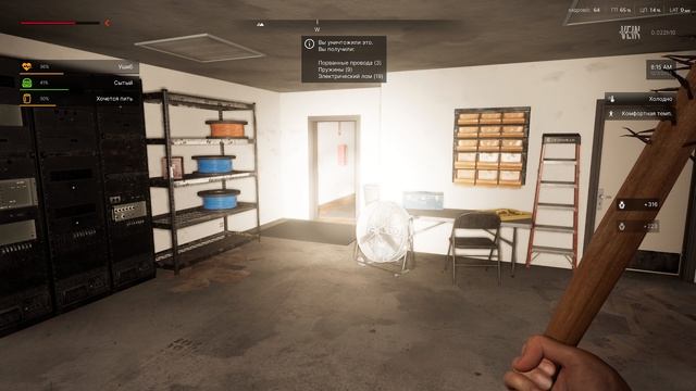 VEIN. Сложность БЕЗУМИЕ.#8.