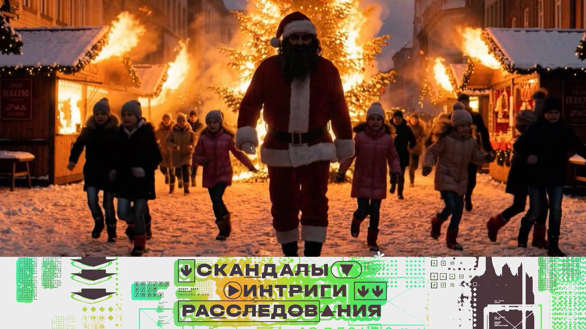 «Скандалы. Интриги. Расследования». Выпуск от 14 декабря 2025 года