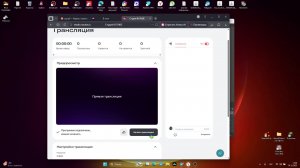 играю