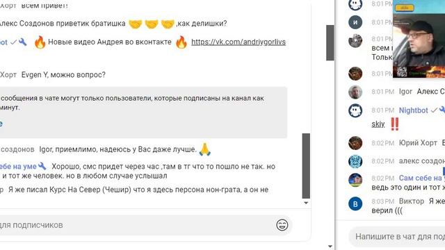 20250305 20-06-21 Горловский его модер Evgen Y приказывает молодому модеру банить Виктора всегда