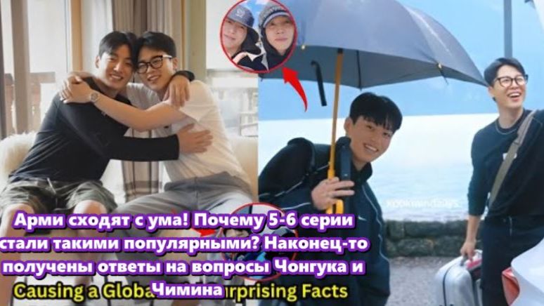 Зрители потеряли дар речи, когда Чонгук и Чимин открыто рассказали о своей усталости... /ОЗВУЧКА / смотреть онлайн