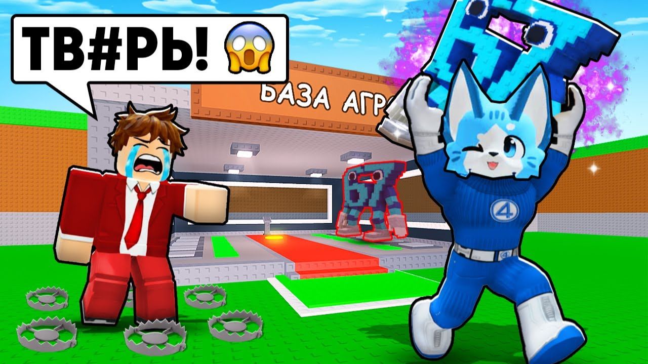 ШКОЛЬНИК ОБМАНУЛ МЕНЯ И БЫЛ ЖЁСТКО ЗАТРОЛЛЕН В STEAL A BRAINROT смотреть онлайн