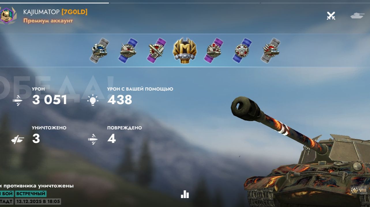 Изи Мастер против 9к на Т-2020 смотреть онлайн