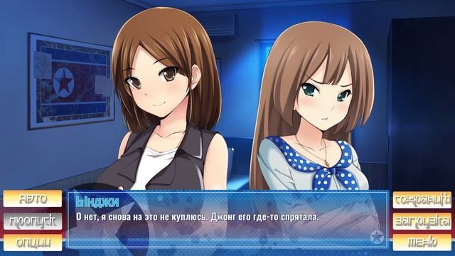 Останься! Останься! В КНДР! (Stay! Stay! DPRK!) — 5 серия смотреть онлайн