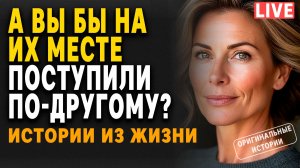 ИСТОРИИ ИЗ ЖИЗНИ | Слушать АУДИОРАССКАЗЫ (СБОРНИК Часть 4)