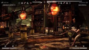 Игра Mortal Kombat 10 - ДЖЕКИ БРИГГС - МИЛИНА