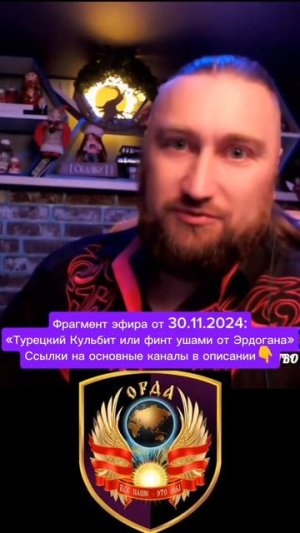 Фанатизм