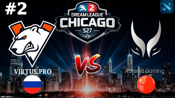 У КИТАЙЦЕВ ВОЛОСЫ ВСТАЛИ ДЫБОМ | VP vs Xtreme Gaming #2 (BO3) DreamLeague S27
