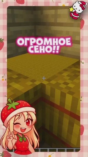 КАК Я СРАЗУ НЕ ЗАМЕТИЛА!🤣 #Minecraft #fyp #Клубничка #Интересное #Майнкрафт #Видеоигры #Ребус