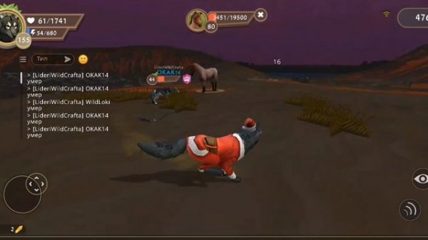 Побеждаю клановых боссов *Wildcraft*