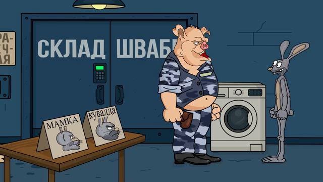 Анекдоты Бой Мамки с Кувалдой смотреть онлайн