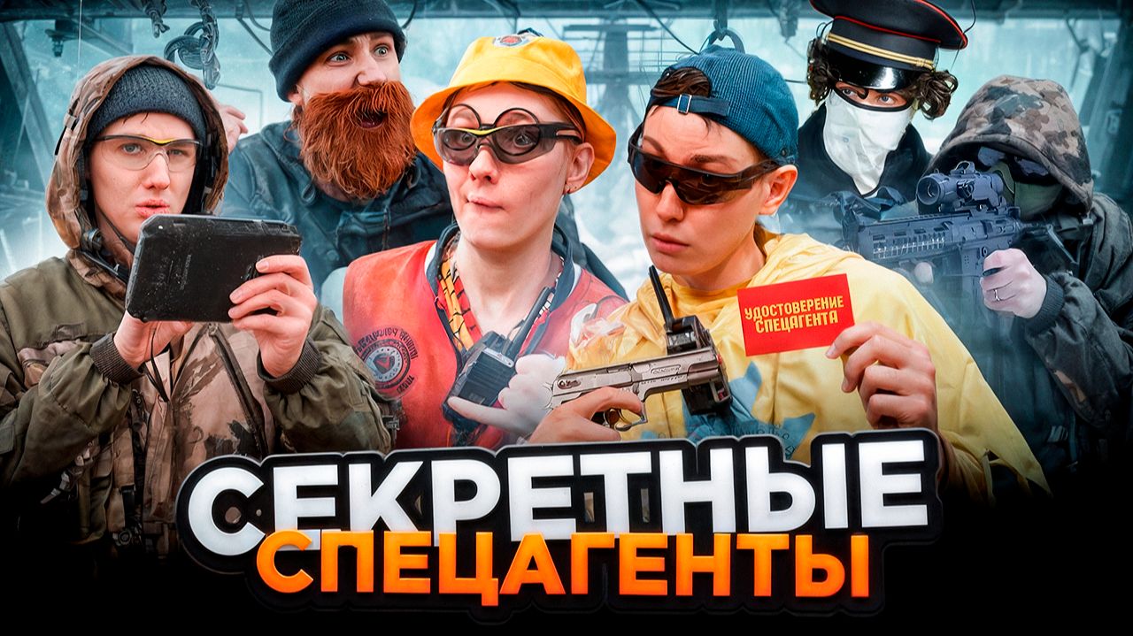 СЕКРЕТНЫЕ СПЕЦАГЕНТЫ | ФИЛЬМ смотреть онлайн