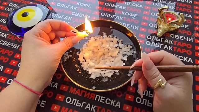 Гадание на свече: как поменяется ваша жизнь с 15 по 21 декабря❄️☃️ что по судьбе случится💯❓ смотреть онлайн