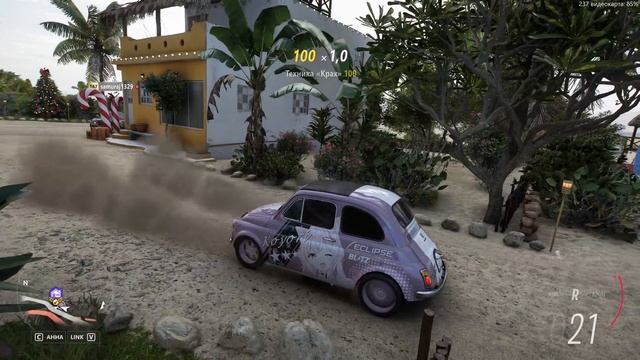 Forza Horizon 5 \ Прятки, снеговик у дома Лугар Транкило.