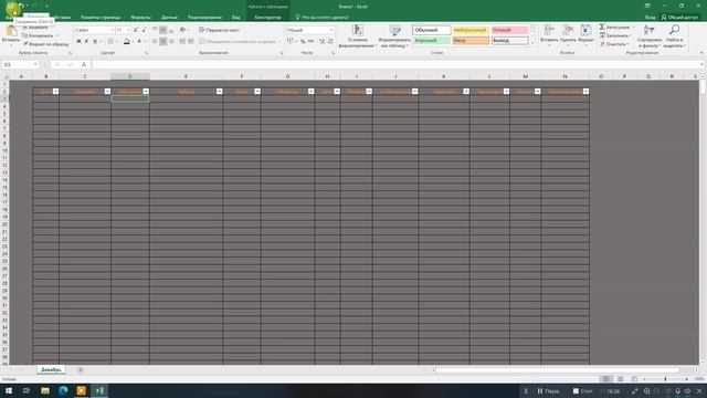 1) Учет работы фрезерного центра смотреть онлайн