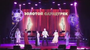 "МЕЛОДИИ С ЭКРАНА" концерт в Корсакове