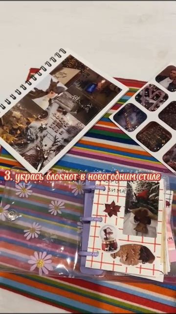 🎄как поднять новогоднее настроение🎄 смотреть онлайн