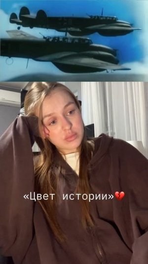 Цвет истории