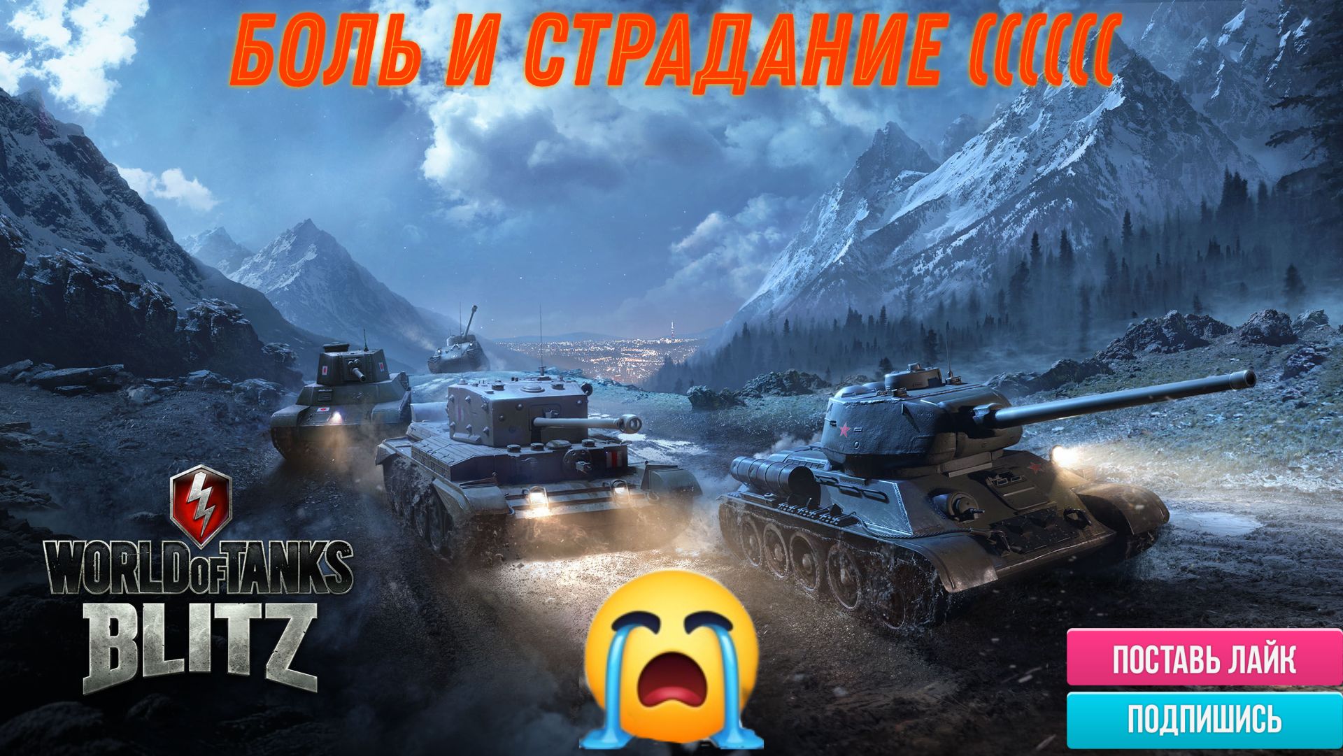Tanks Blitz качаем технику, выполняем задание))) смотреть онлайн