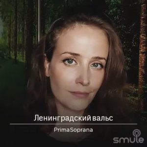 Ленинградский вальс. Автор песни Александра Дольского. Запись 11.09.24