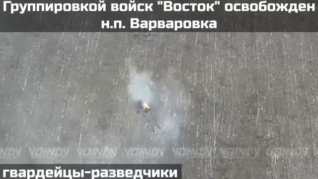 Освобождение н.п. Варваровка, Запорожская область. смотреть онлайн