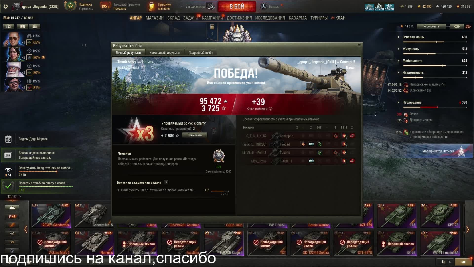 натиск идём за легендой