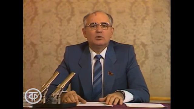 Новогоднее обращение Михаила Горбачёва (ЦТ СССР, 31.12.1985) смотреть онлайн