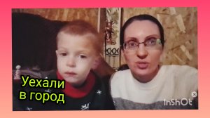 Больницы переполнены!Нет места/Подарок от бабушки