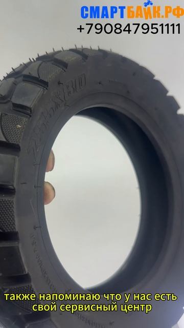 Покрышка внедорожная всесезонная  электросамоката Kugoo g2 max