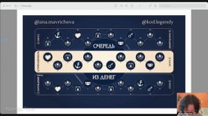 Обзор игры "Очередь из денег" в прямом эфире