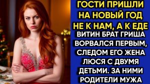 Истории из жизни|Гости пришли|Аудио рассказы|Аудиокниги слушать онлайн|Жизненные истории