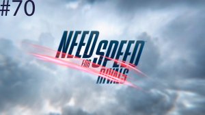 Need for Speed Rivals #70