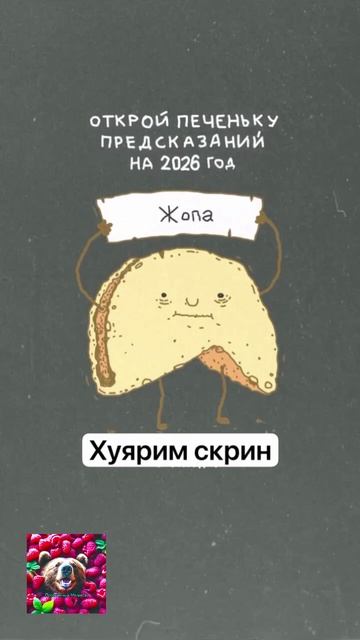 Предсказания на 2026 г. смотреть онлайн