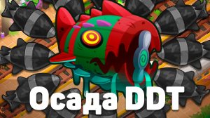 Осада DDT! | Bloons TD 6 | Битва с элитным Блунариусом! | Bloonarius! | Обновление 52!