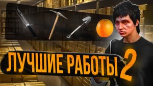 4 ЛУЧШИЕ РАБОТЫ НА МАДЖЕСТИК РП (ЧАСТЬ 2) - ЛУЧШИЙ ЗАРАБОТОК ДЛЯ НОВИЧКОВ ГТА 5 РП