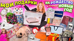 МОИ ПОДАРКИ НА РОЖДЕСТВО и НГ🎄 Apple Watch,Виниловый проигрыватель, VK Капсула 5 surprise Sokolov